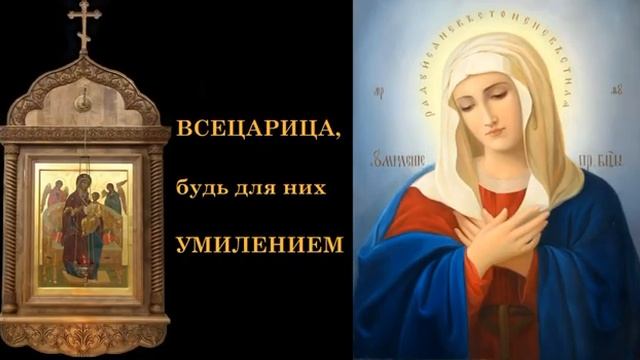 сильная молитва своими словами о своих детях Пресвятой Богородицы смотреть онлайн