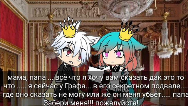 #8 2 сезона "Ты моя служанка " Финал . #Gachalife #gachalive #Gacha смотреть онлайн