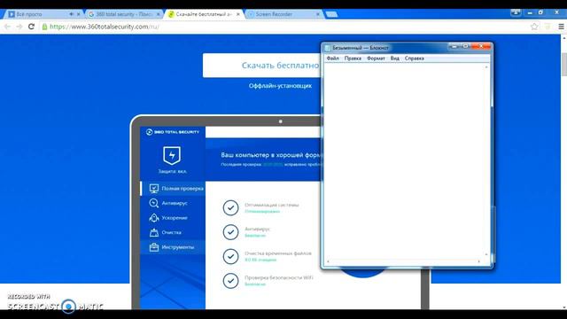 360 total security смотреть онлайн