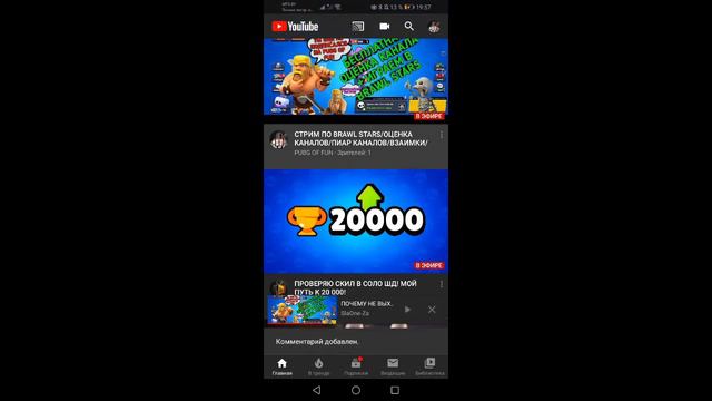 СТРИМ ПО BRAWL STARS/ОЦЕНКА КАНАЛОВ/ПИАР КАНАЛОВ/ВЗАИМКИ/ смотреть онлайн