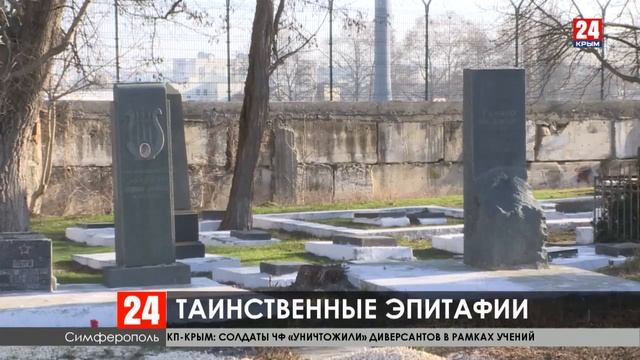 Тайны Старорусского кладбища будут раскрыты смотреть онлайн