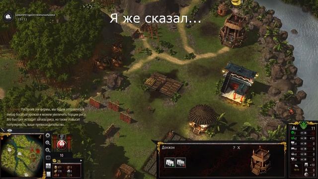 Stronghold: Warlords | 1. Новый Король - Как захватить военачальников и знакомство с игрой смотреть онлайн