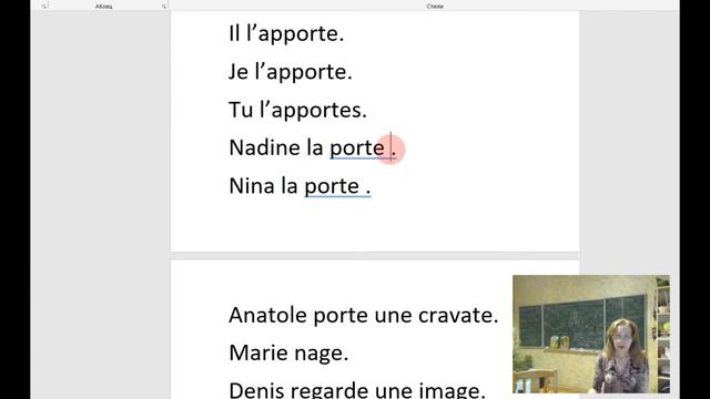 Местоимения "la", "le". (французский интенсив.8) смотреть онлайн