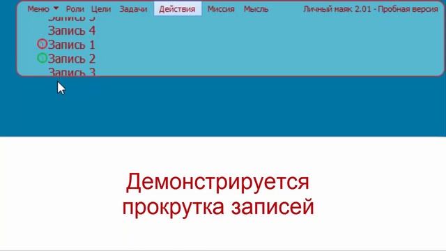 Личный Маяк. Рабочий экран и Панель управления смотреть онлайн