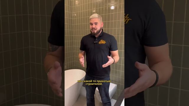 ОТДЕЛЬНО СТОЯЩАЯ ВАННА ?Важный нюанс, который нужно знать❗️ смотреть онлайн