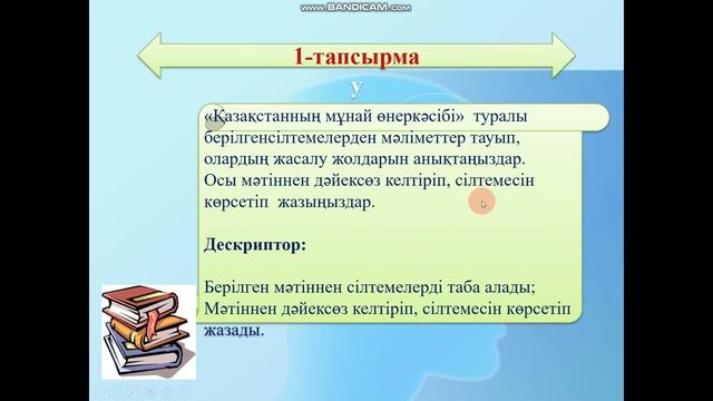 Мұнай өнеркәсібі және газ, қазақ тілі, 11 сынып смотреть онлайн