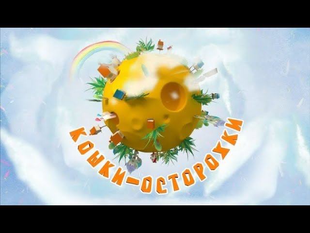 Литературные осторожки 2