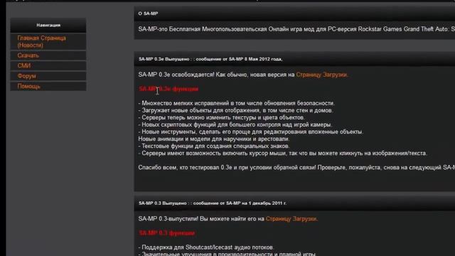 как перевести сервер на новую версию samp смотреть онлайн