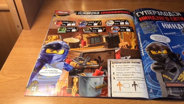 Журнал LEGO Ninjago Legacy номер 1 [Обзор] смотреть онлайн