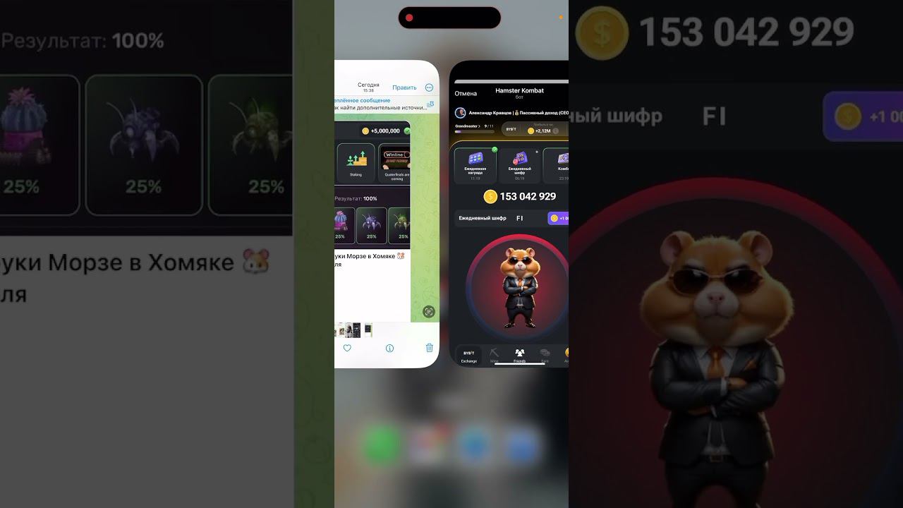 Ежедневный шифр и азбука Морзе в Hamster Kombat: все новые коды и секреты в Хомяке 7 июля 2024 смотреть онлайн