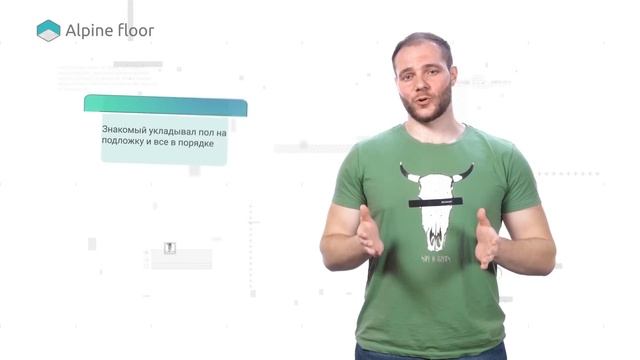 Нужна ли подложка под кварц виниловый пол Alpine Floor Альпин Флор Альпайн Флор 0+ смотреть онлайн
