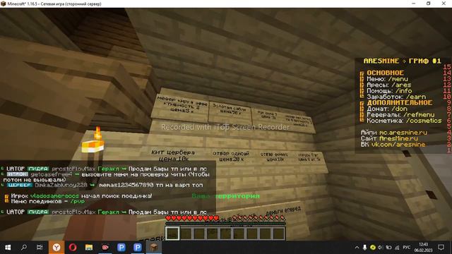 Обзор на ВЕСЬ мой дом на сервере AresMine смотреть онлайн