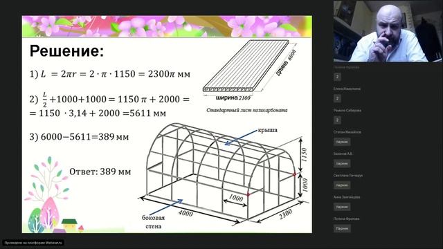 Математика для дачников. 04.05.2020 смотреть онлайн