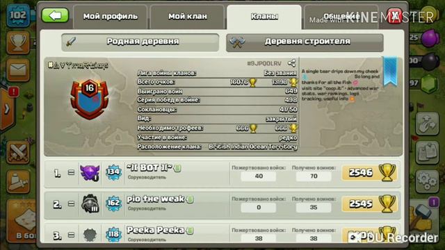 Самый легендарный клан в истории Clash of Clans снова начала побеждать. смотреть онлайн