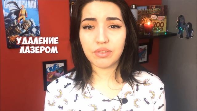 УДАЛЕНИЕ РОДИНКИ НА ЛИЦЕ ЛАЗЕРОМ // МОЙ ОПЫТ смотреть онлайн