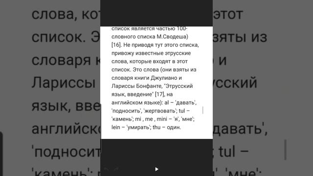 СЕНСАЦИЯ ИСТОРИЯ ЧЕЧЕНЦЕВ  ПРОИСХОЖДЕНИЯ ЗАГАДОЧНЫХ ЭТРУСКОВ ИТАЛИИ РАСКРЫТА ЧАСТЬ 2