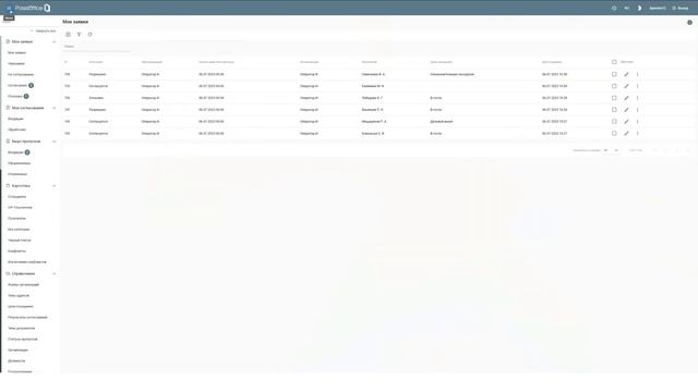 Авторизация в системе PassOffice смотреть онлайн