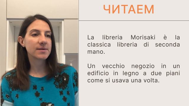 ИТАЛЬЯНСКИЙ по КНИГАМ - уровень B1-B2 - Una Sera Tra Amici a Jinbocho смотреть онлайн