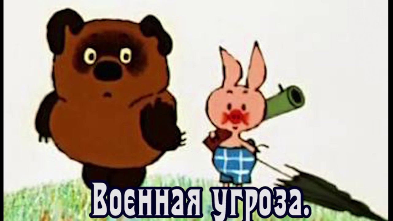 Военная угроза смотреть онлайн