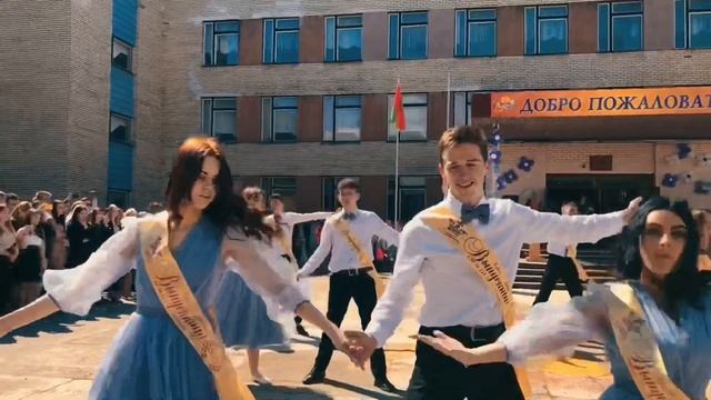 ПРОЩАЛЬНЫЙ ВАЛЬС | ПОСЛЕДНИЙ ЗВОНОК-2021 | СШ-135 МИНСК смотреть онлайн