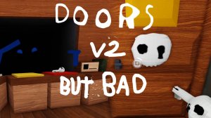 ДВЕРИ но ПЛОХИЕ Обновленные / Полное прохождение / [REMASTERED] DOORS But Bad V2 [ROOMS] Roblox