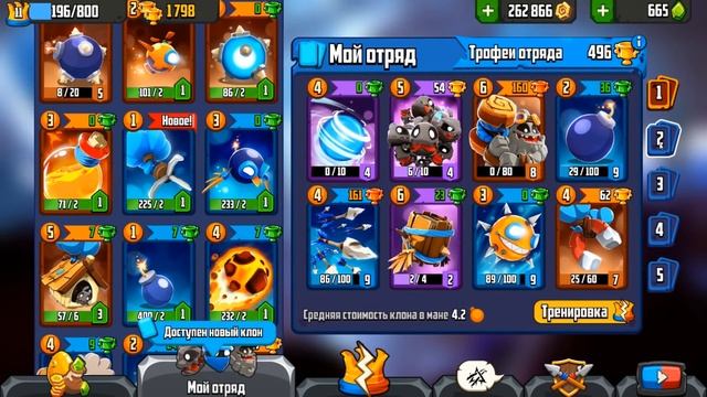 КАК БЫСТРО ПОДНЯТЬ КУБКИ В BADLAND BRAWL?! ТРОФЕИ ОТРЯДА смотреть онлайн