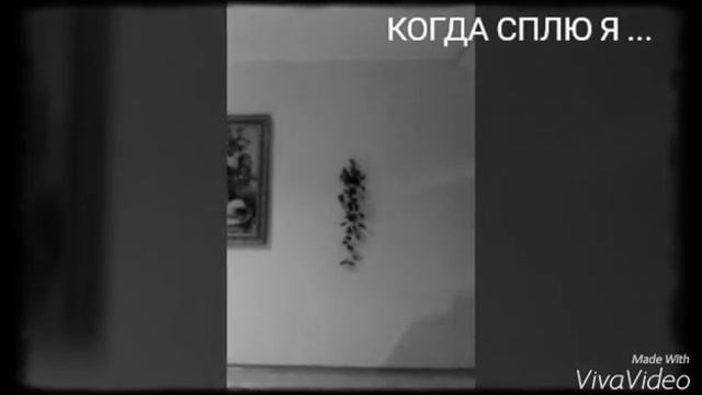 Когда спит МАМА !? смотреть онлайн
