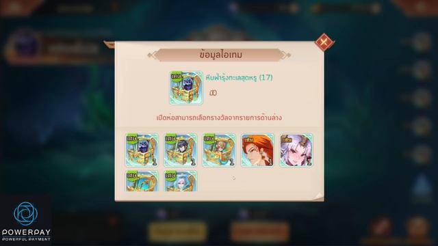 บันทึกลับสามก๊ก - กิจมุขทะเลของใหม่มาแล้ว!! ใครรอตัวละครรุ้งฟ้าGEN3ต้องจัด!! смотреть онлайн