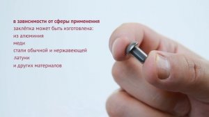 DIN 660 Заклепка под молоток | Обзор