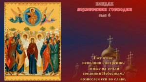 Вознесение Господне. Молитва