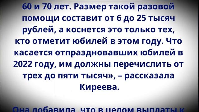Пенсионеров, проживших более 55 лет, ЖДЕТ большой сюрприз с 6 февраля! смотреть онлайн