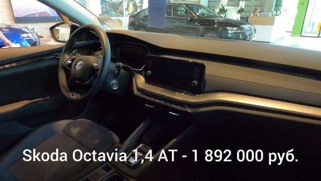 Зашел в автосалон Шкода летом 2021 года. Показываю реальные цены на новые автомобили Skoda смотреть онлайн