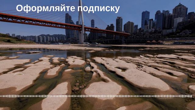 Растущий водный кризис в Китае смотреть онлайн
