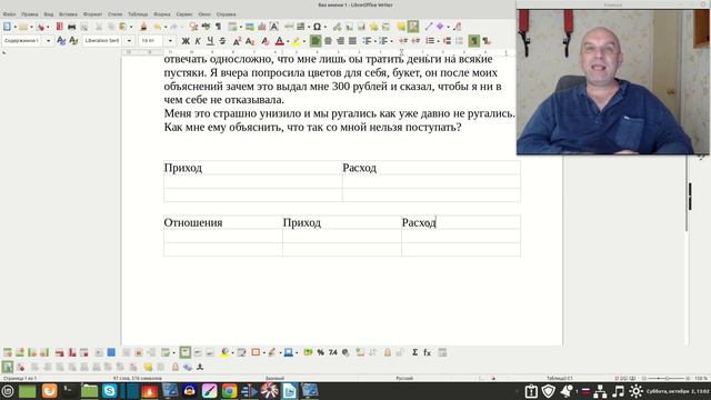 Жадный муж, который считает деньги важнее отношений смотреть онлайн