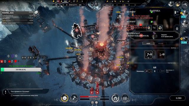 🔴Frostpunk 35+ день Конец близок.... смотреть онлайн