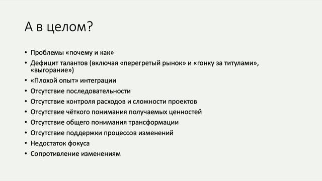 DevOps Days Kyiv 2019 -- DevOps or not DevOps. Ukrainian edition. // Ruslan Kuslov смотреть онлайн