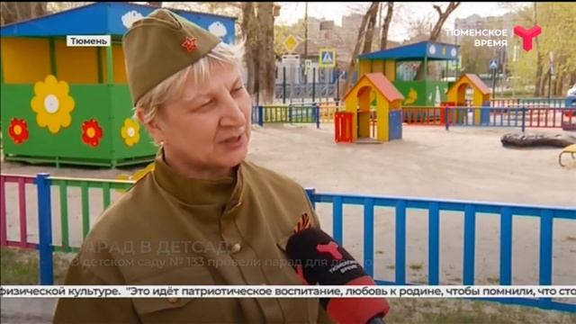 В детском саду № 133 провели парад для дошколят смотреть онлайн