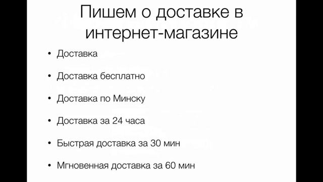Nехники и фишки написания объявлений смотреть онлайн