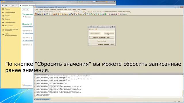 Количество документов в базе 1С, все значения регистров 1С. смотреть онлайн