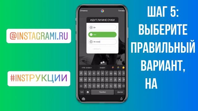 Как сделать викторину (тест) в Инстаграм Сторис | Идеи для викторины смотреть онлайн