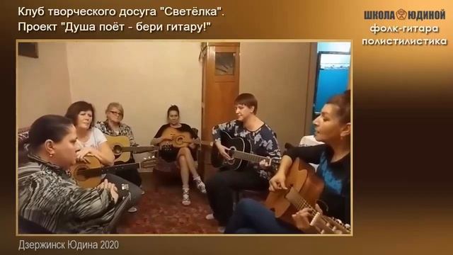 Дзержинск Уютный учебный процесс Взрослые новички учатся играть на гитаре смотреть онлайн