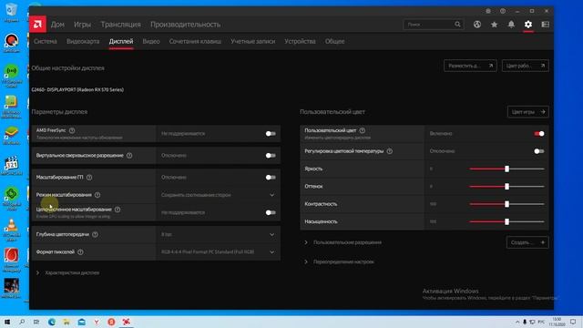 Точная настройка графики Radeon 2022,2021, 2020 для Онлайн игр Как повысить FPS смотреть онлайн