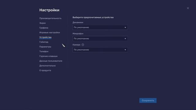 настройки СТЕНДОФФ2 и БЛЮСТАКС!!!! смотреть онлайн