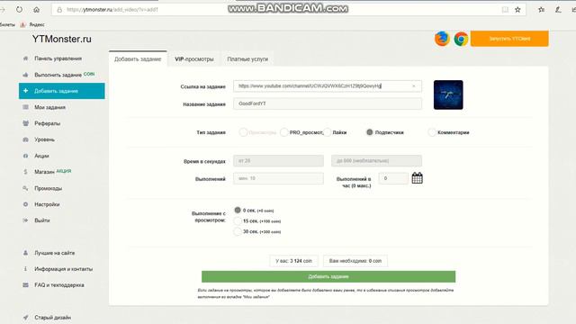 Обучение как накрутить подписчиков, лайки, и просмотры. смотреть онлайн