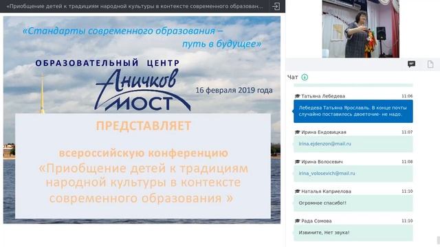 Еремина Н.В., Буренина А.И. Вебинар Приобщение детей к традициям народной культуры. Часть 2 смотреть онлайн