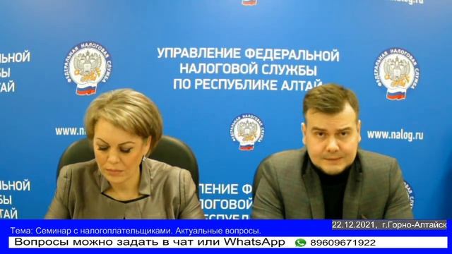 Семинар с налогоплательщиками. Актуальные вопросы. смотреть онлайн