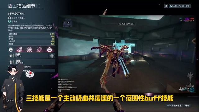 [Warframe/戰甲神兵]戰甲不推薦第一期，Forma殺手，替身使者。看似攻略其實近況雜談 幽靈甲 Sevagoth смотреть онлайн