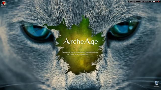 Проблема запуска Arche Age смотреть онлайн