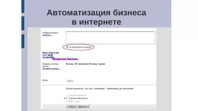 Как размещать объявления на Yandex Direct обучение смотреть онлайн