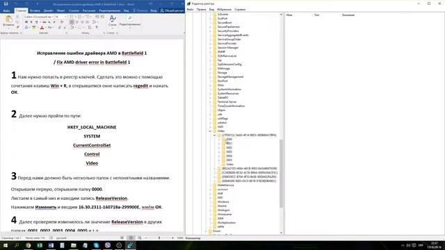 Исправление ошибки драйвера AMD в Battlefield 1 / Fix AMD driver error in Battlefield 1 смотреть онлайн